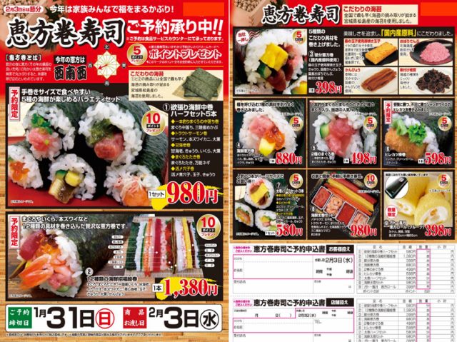 ⑤トレンド販促勉強会